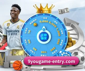 九游官网 APP 深度功能 | nine game